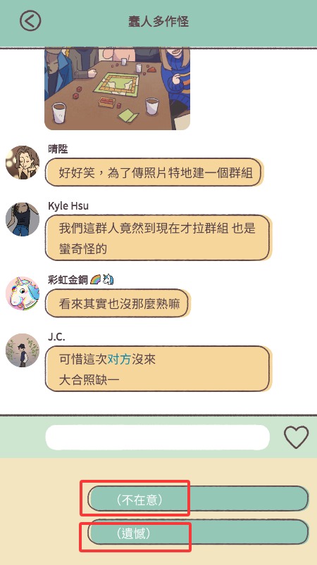 爱说不说官方版