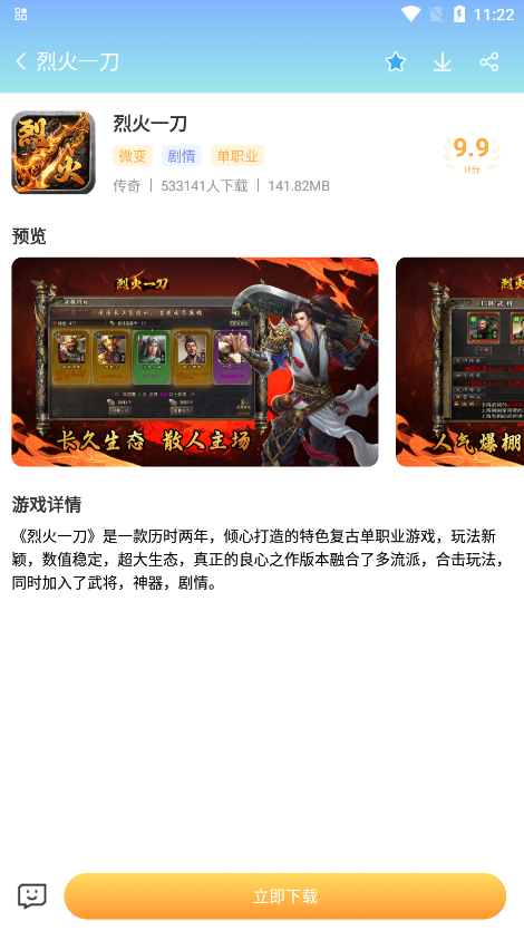 瓜玩游戏盒子截图3