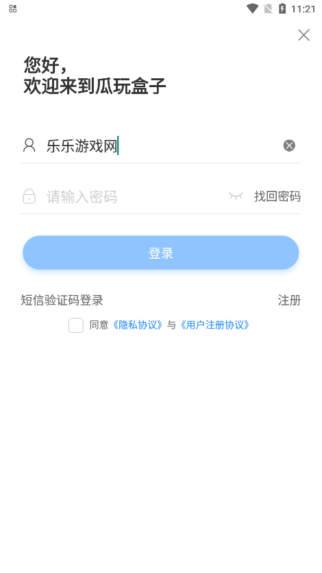 瓜玩游戏盒子截图2