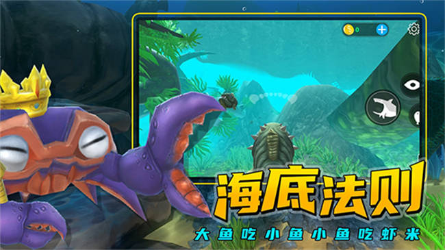 海底大猎杀联机版截图5