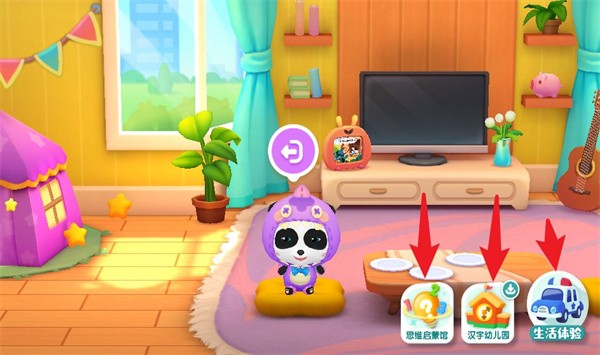 宝宝巴士奇妙屋游戏截图4