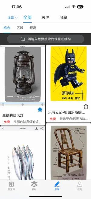 乐写截图2