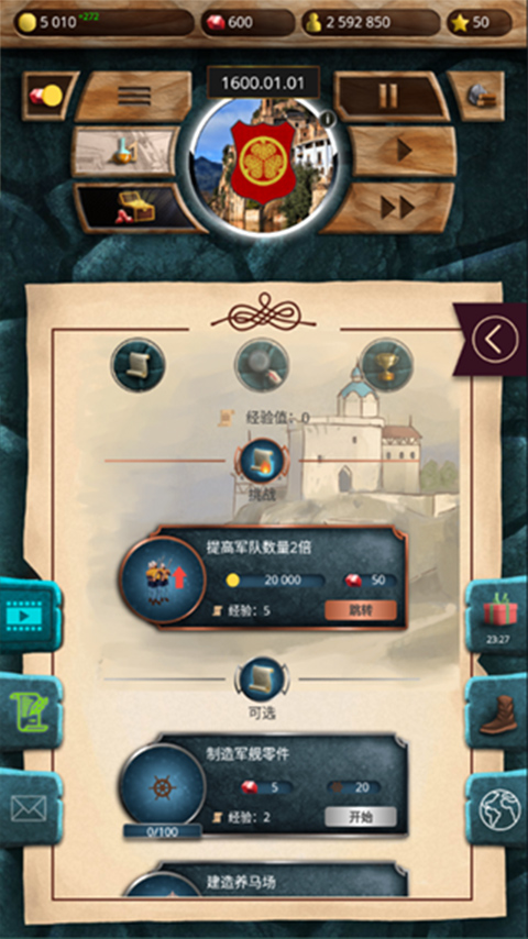 殖民时代截图4