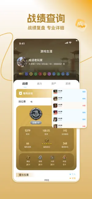 三国咸话截图1