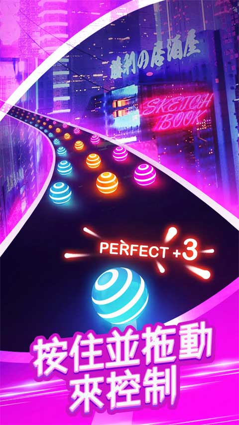 跳舞之路截图1