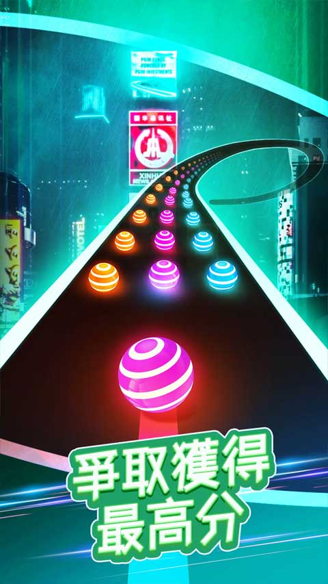 跳舞之路截图2