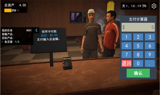 我的关东煮小铺截图1