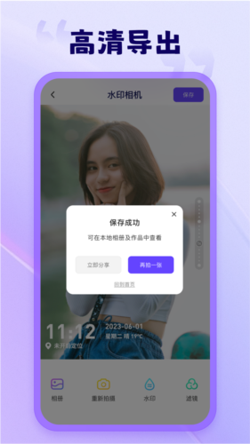 茄子相机截图4