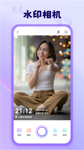 茄子相机截图3
