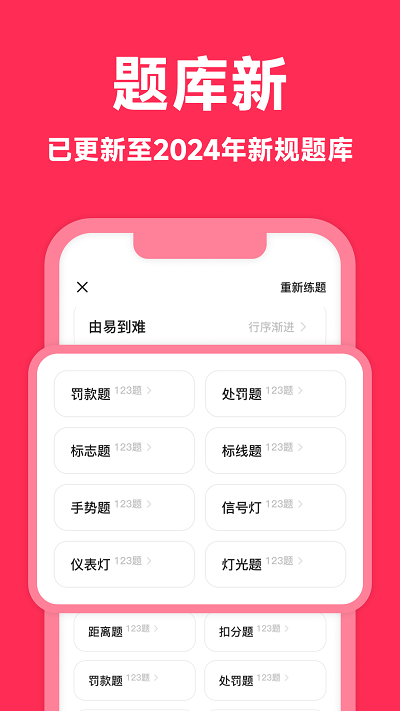 风车驾考截图1