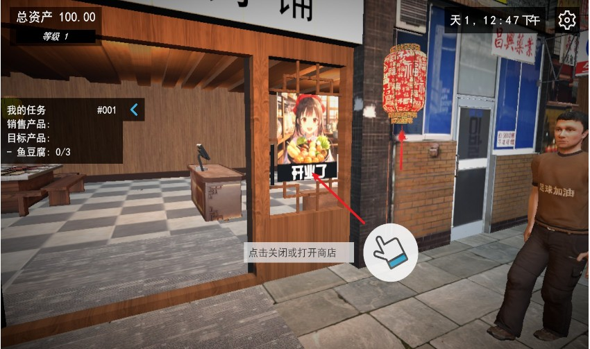 我的关东煮小铺