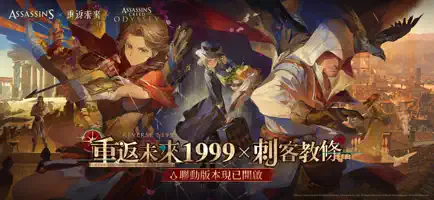 重返未来1999截图3