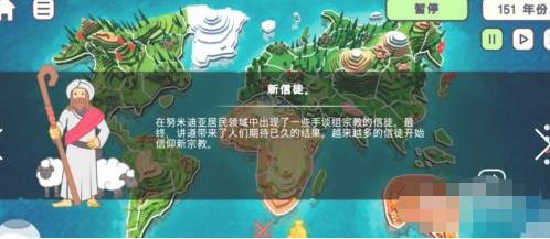 上帝模拟器