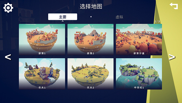 全面战争模拟器截图3