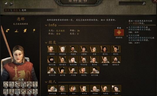 骑马与砍杀2截图1