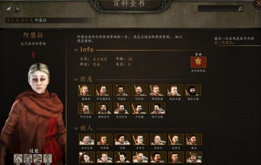 骑马与砍杀2截图2