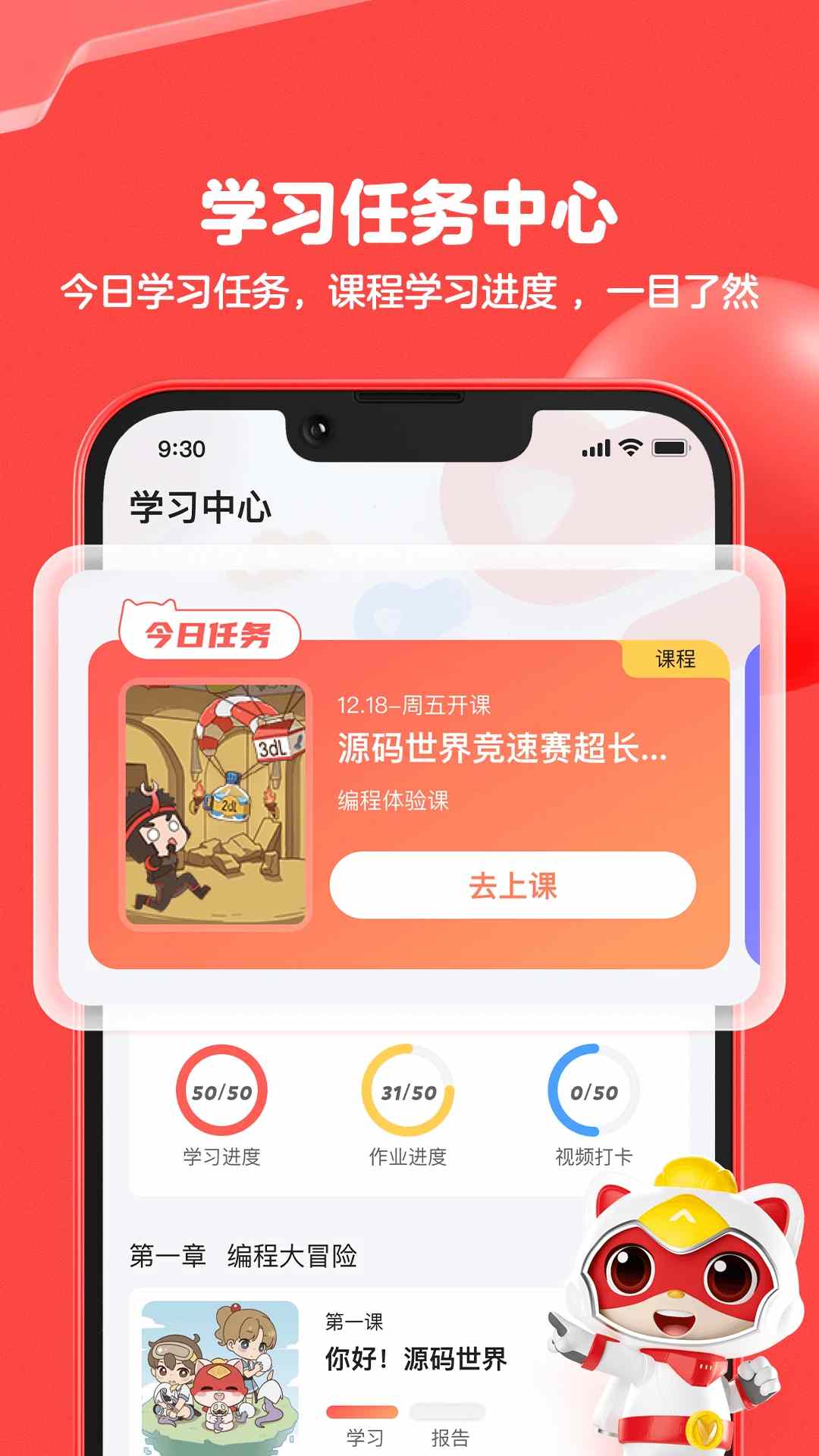 编程猫app截图3