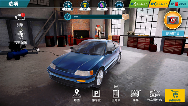 汽车修理工模拟器中文版截图3