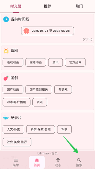 哔哩喵