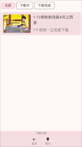 哔哩喵