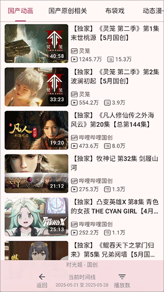 哔哩喵