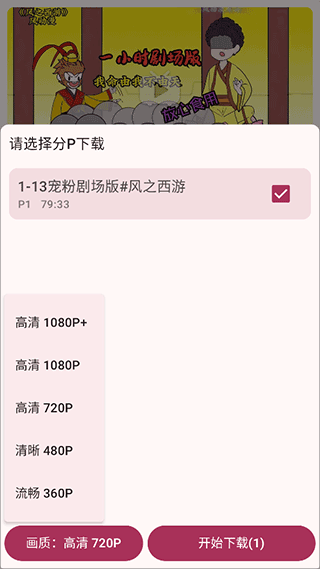 哔哩喵
