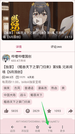 哔哩喵