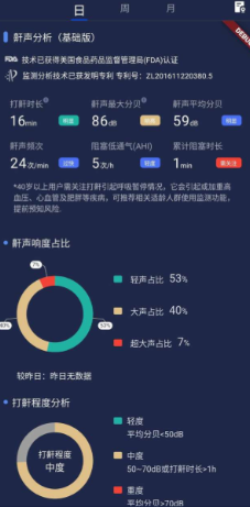 蜗牛深度睡眠app
