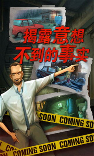 死无对证截图5