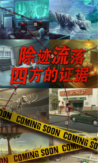 死无对证截图3