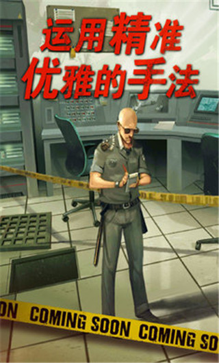 死无对证截图4