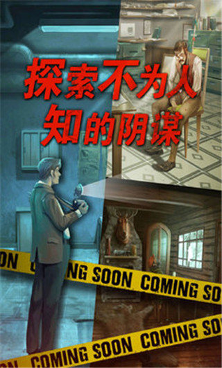 死无对证截图2
