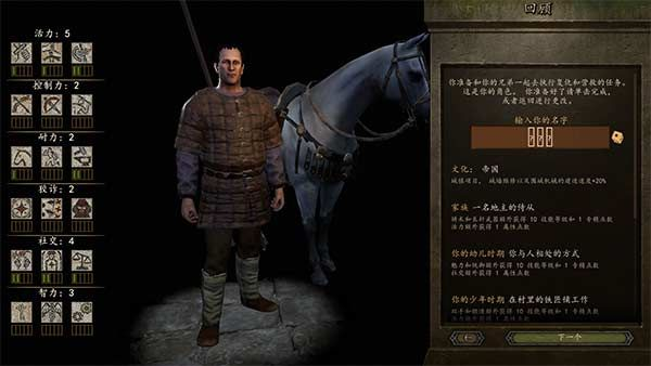 骑马与砍杀2