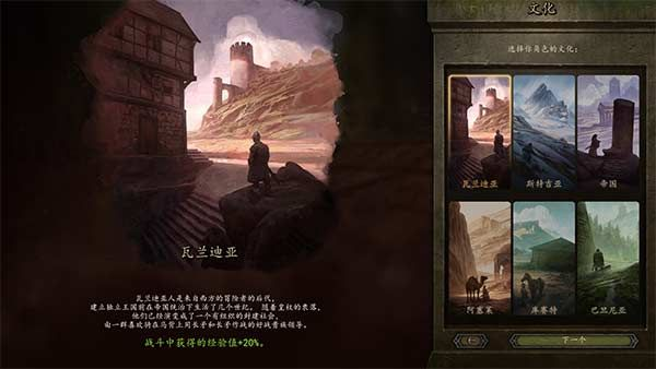 骑马与砍杀2
