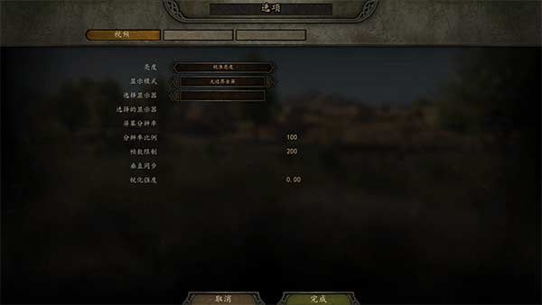 骑马与砍杀2