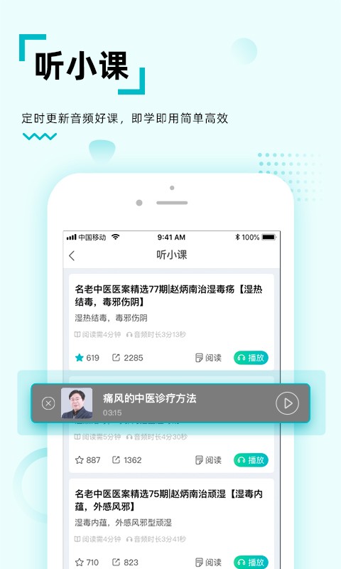 修固医生截图3