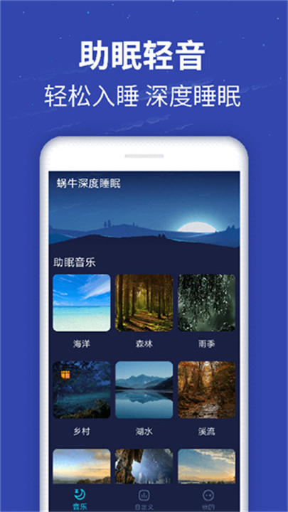 融乐音乐TV版截图3