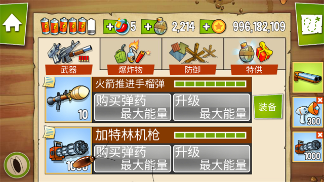 沼泽激战官方正版截图4