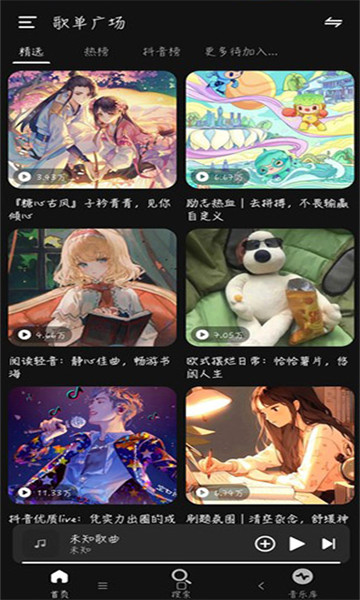 融乐音乐TV版