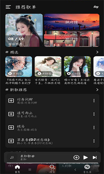 融乐音乐TV版