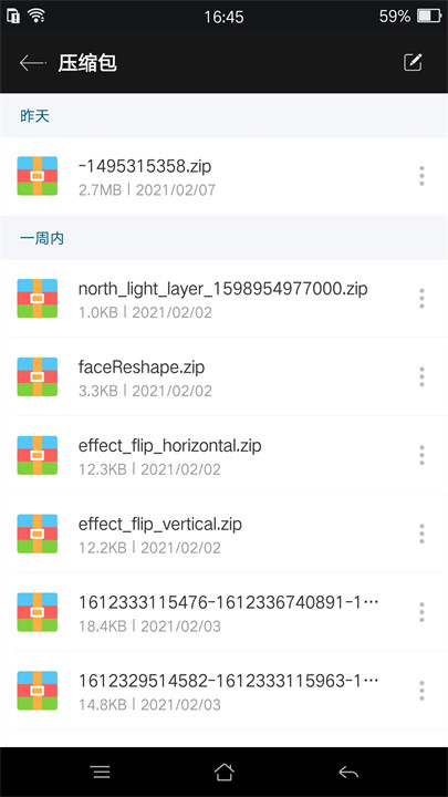 rar解压文件截图3