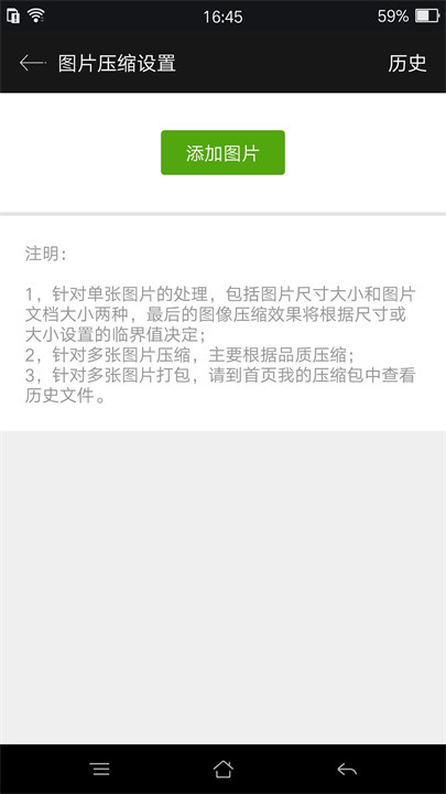 rar解压文件截图4