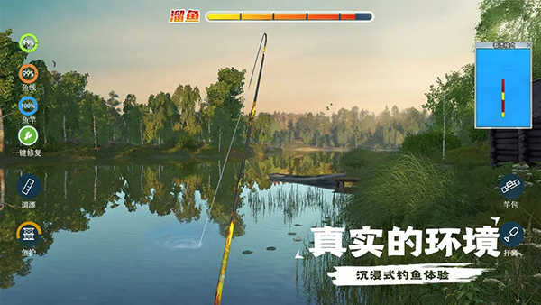 天天钓鱼截图1