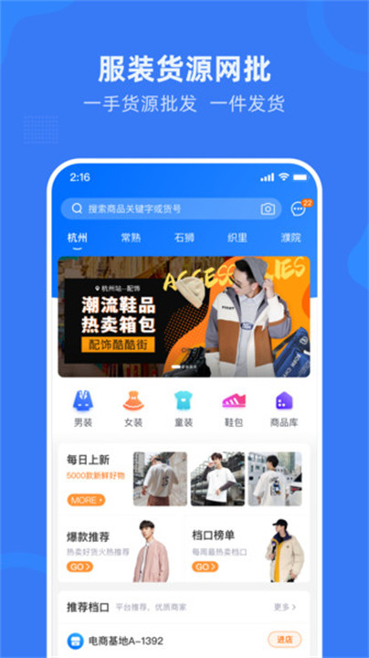 网商园分销商app截图2