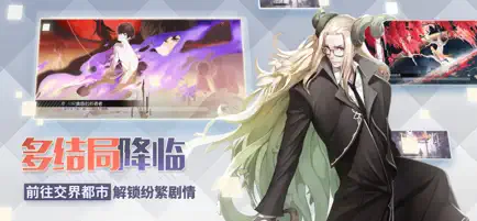 永远的7日之都截图2