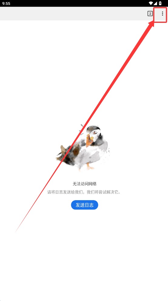 puffin浏览器截图2