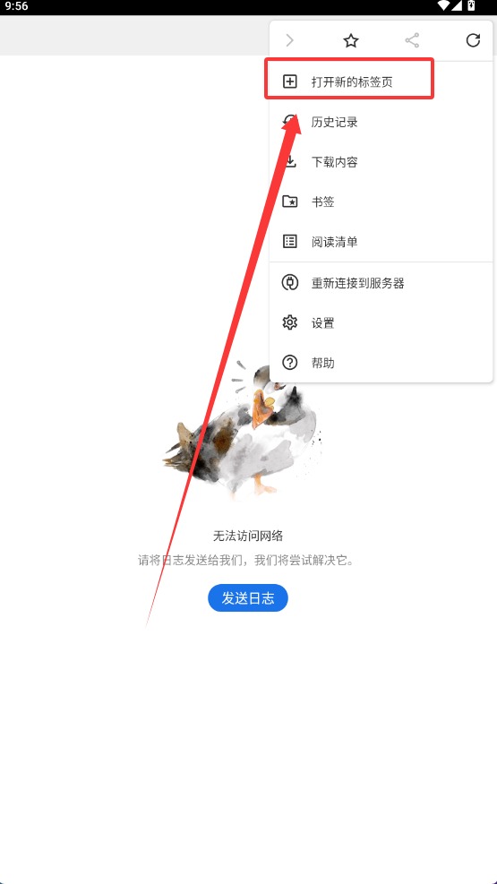 puffin浏览器
