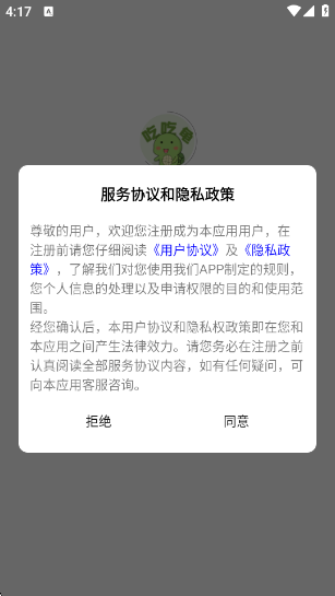 吃吃龟截图1