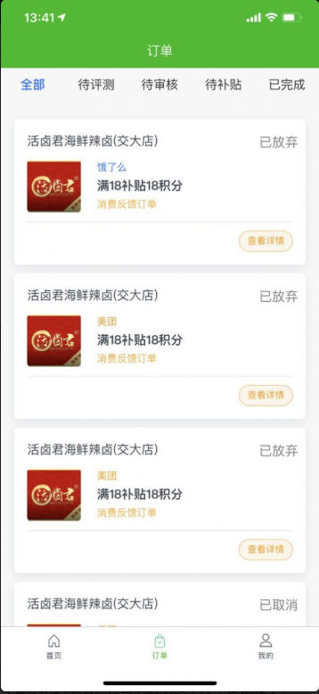 吃吃龟
