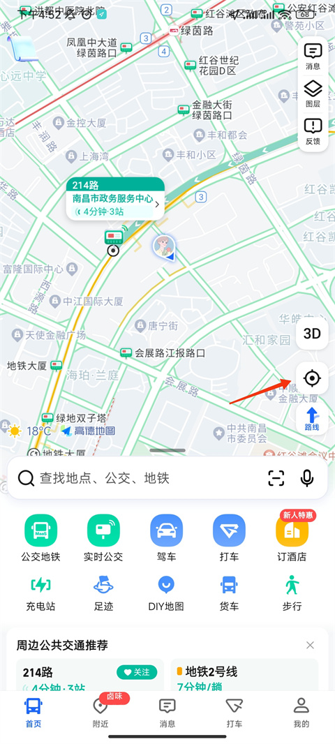 高德地图货车导航